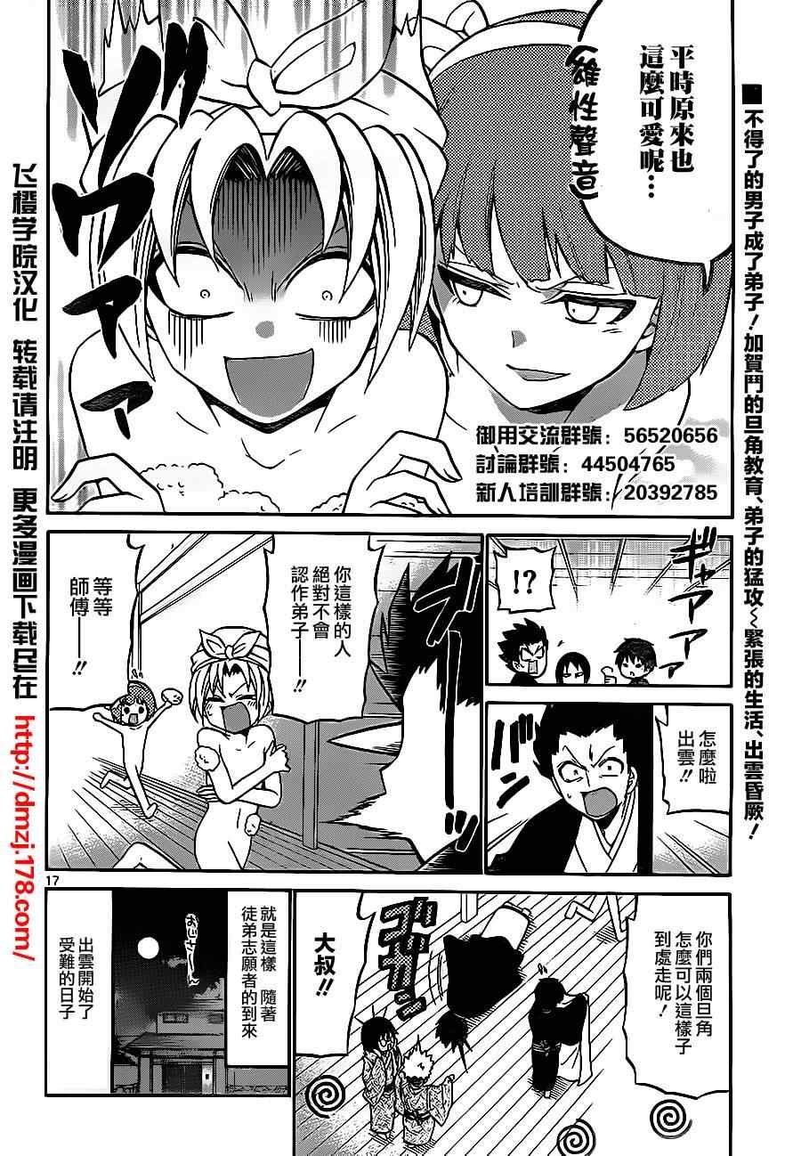 第45话