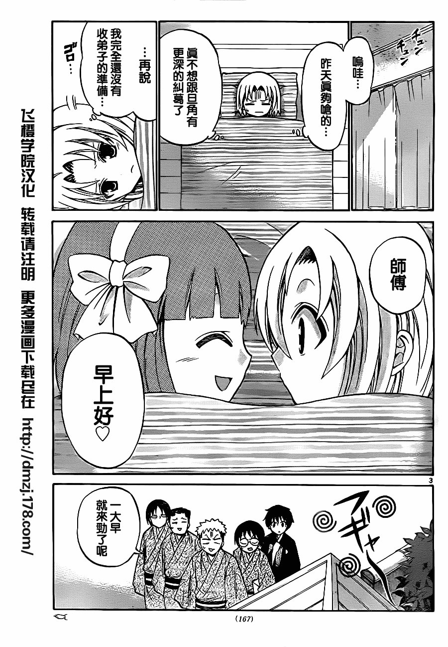 第46话
