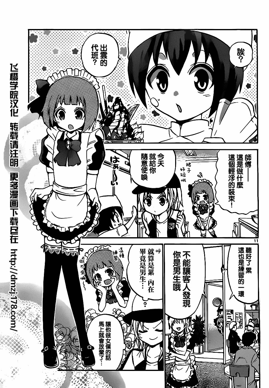 第46话