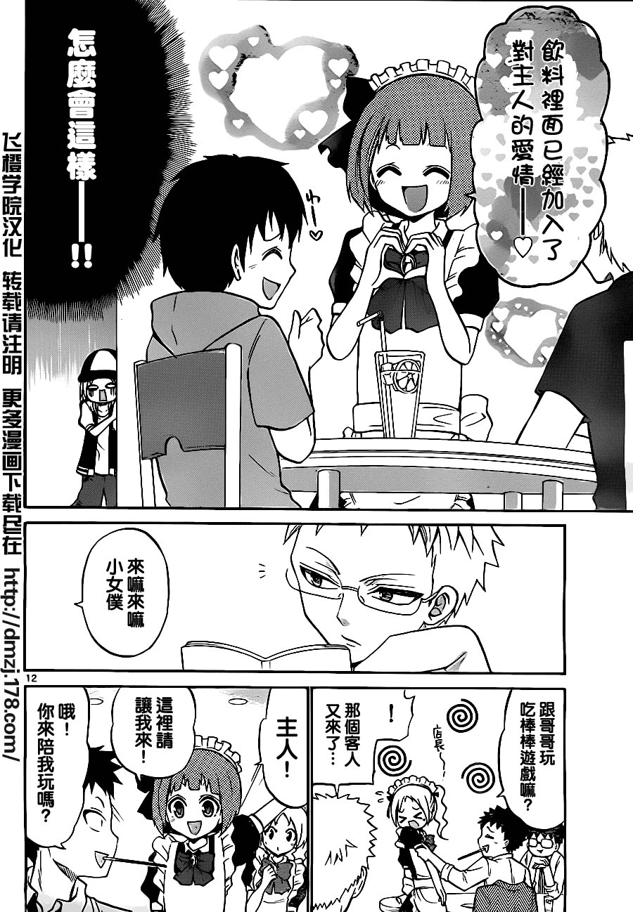 第46话
