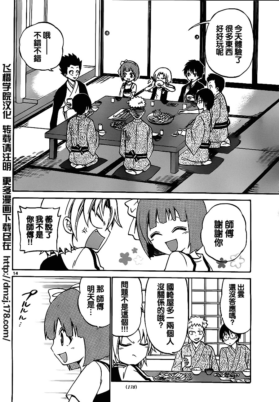 第46话