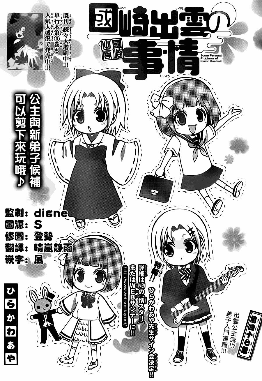 第47话