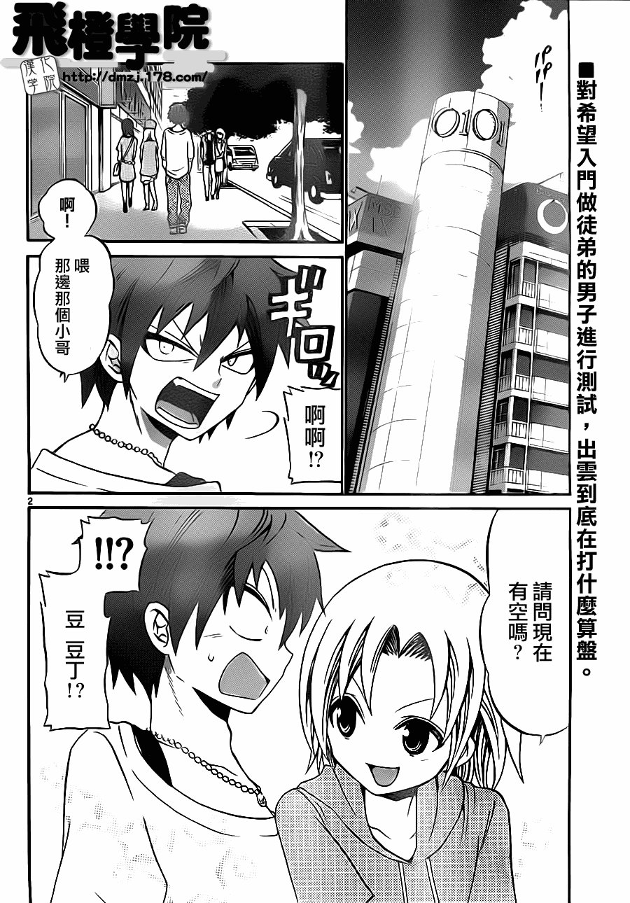第47话