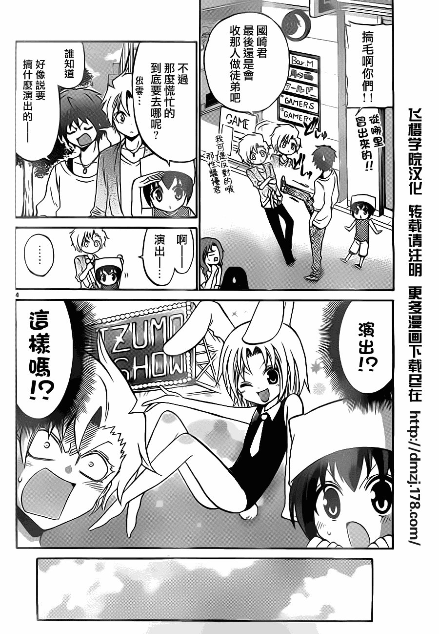 第47话