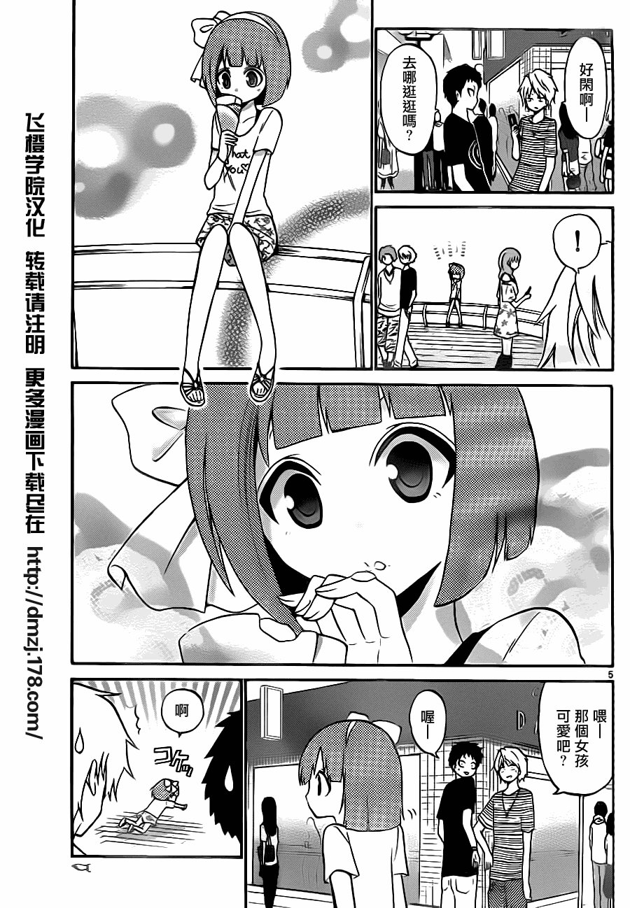 第47话