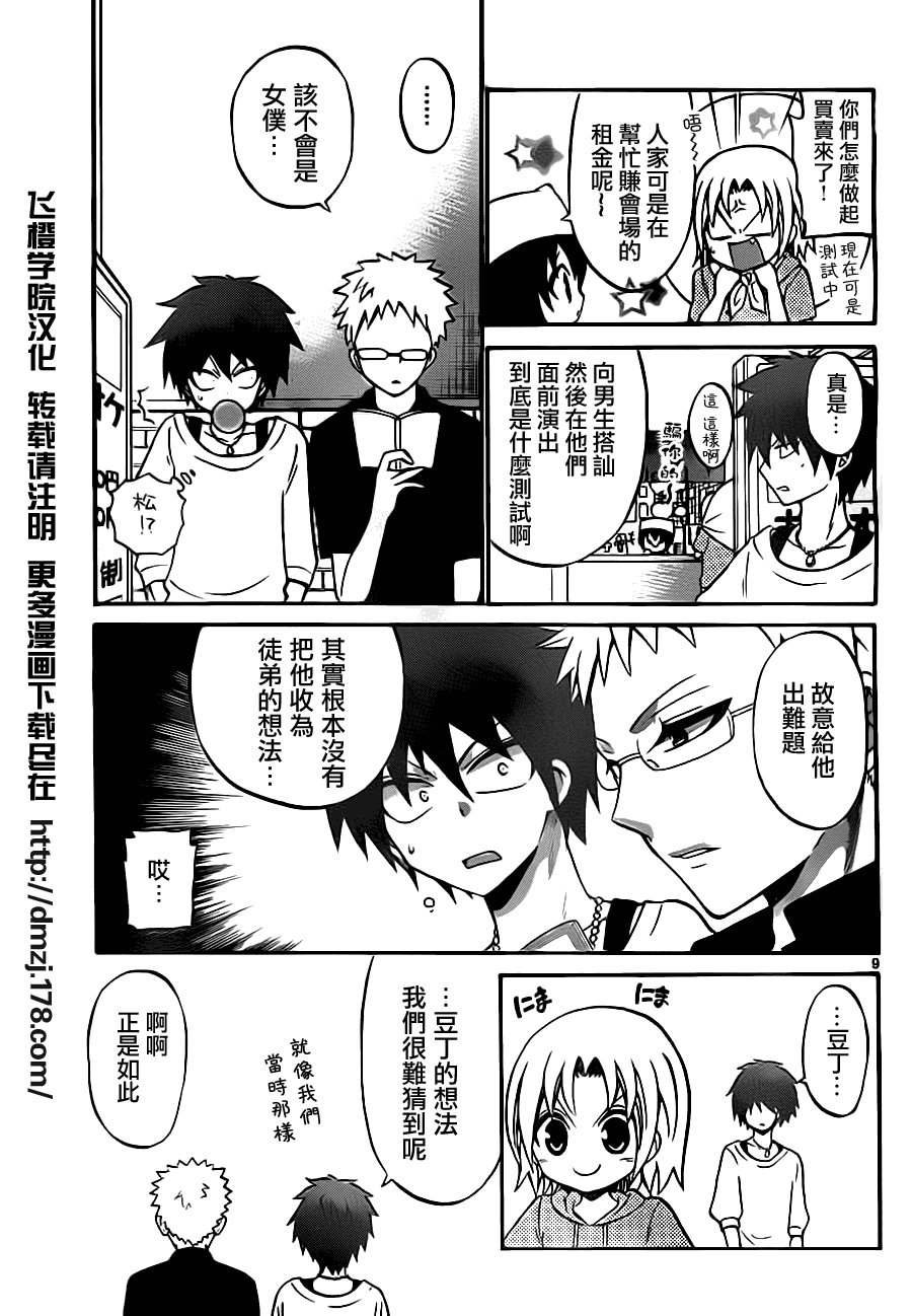 第47话