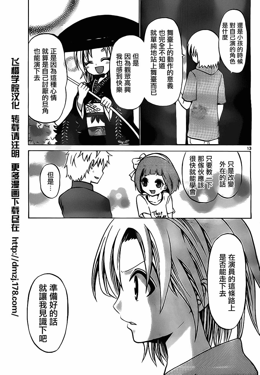 第47话