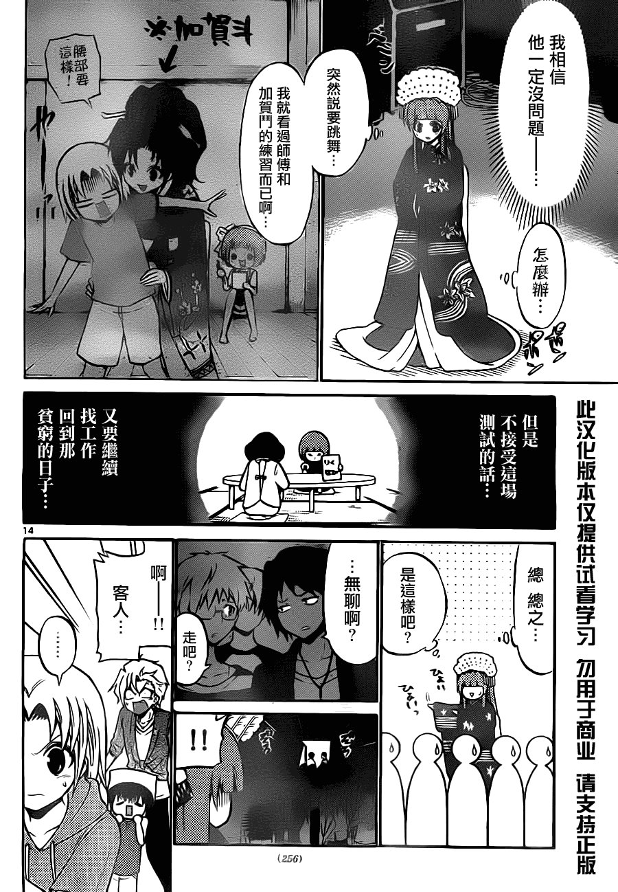 第47话