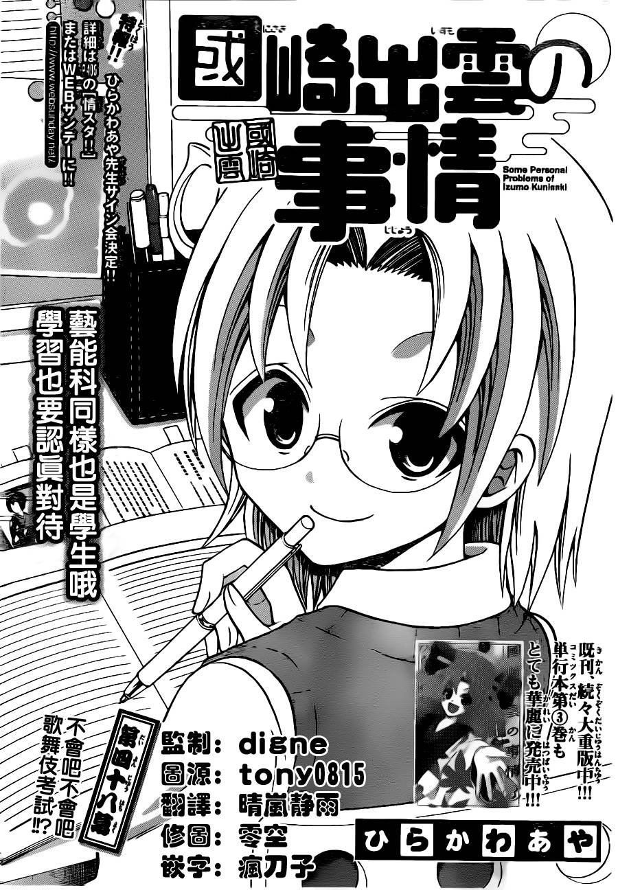 第48话