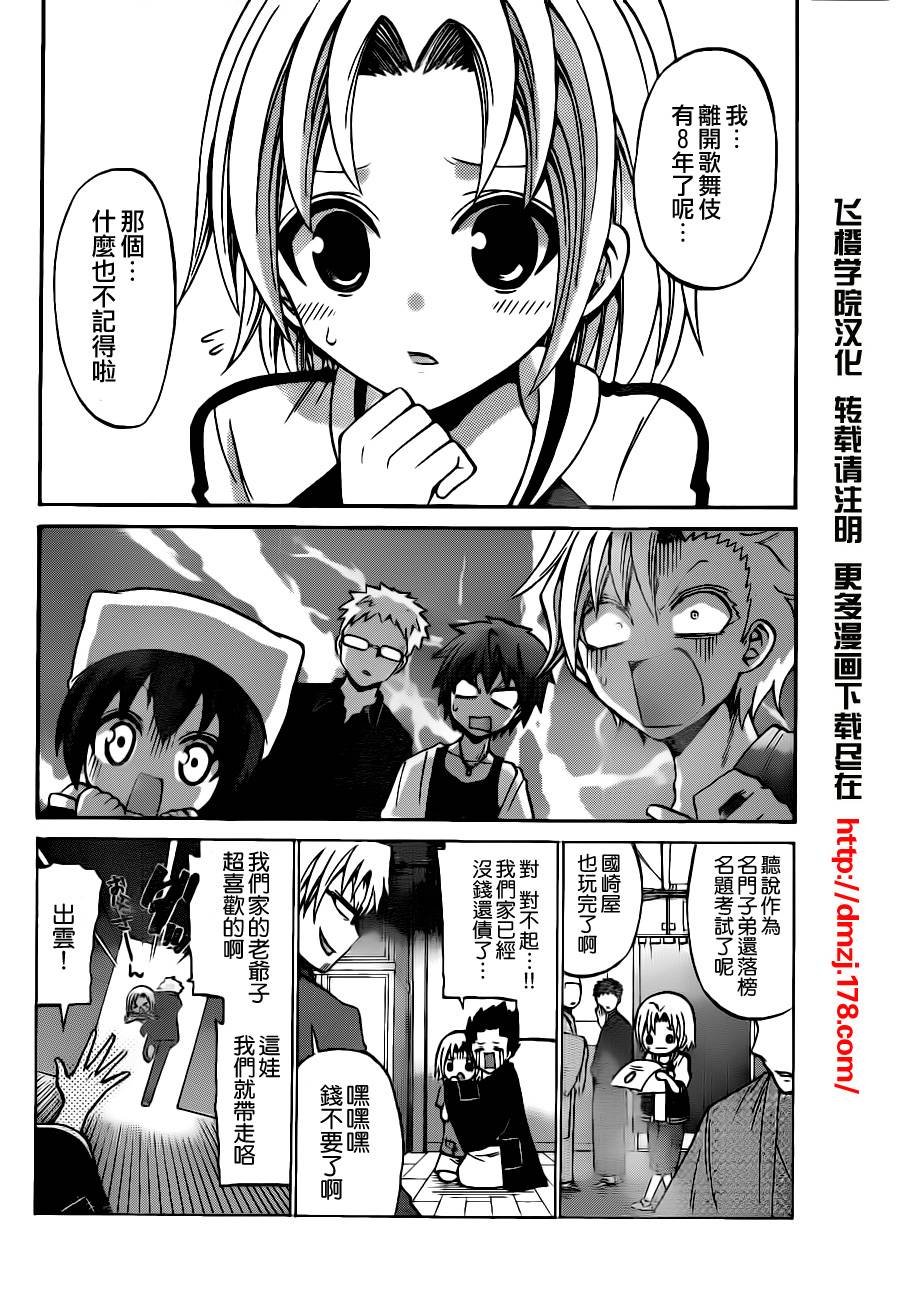 第48话