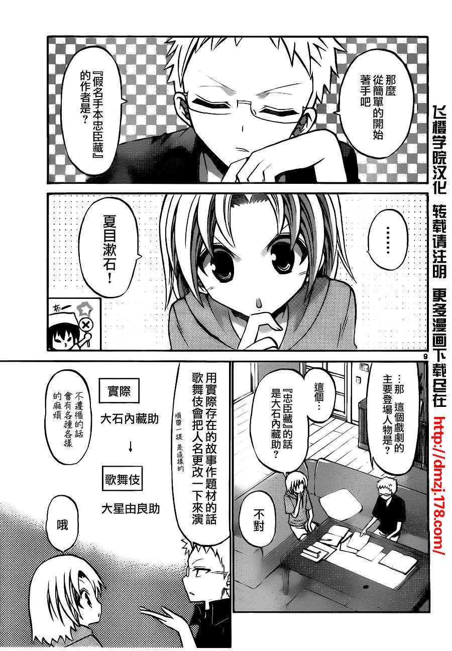 第48话