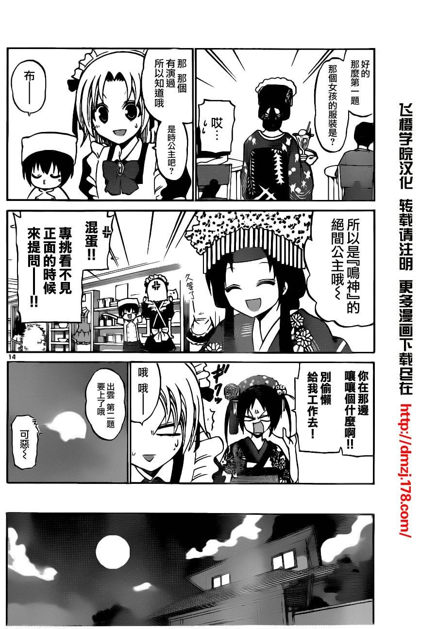 第48话