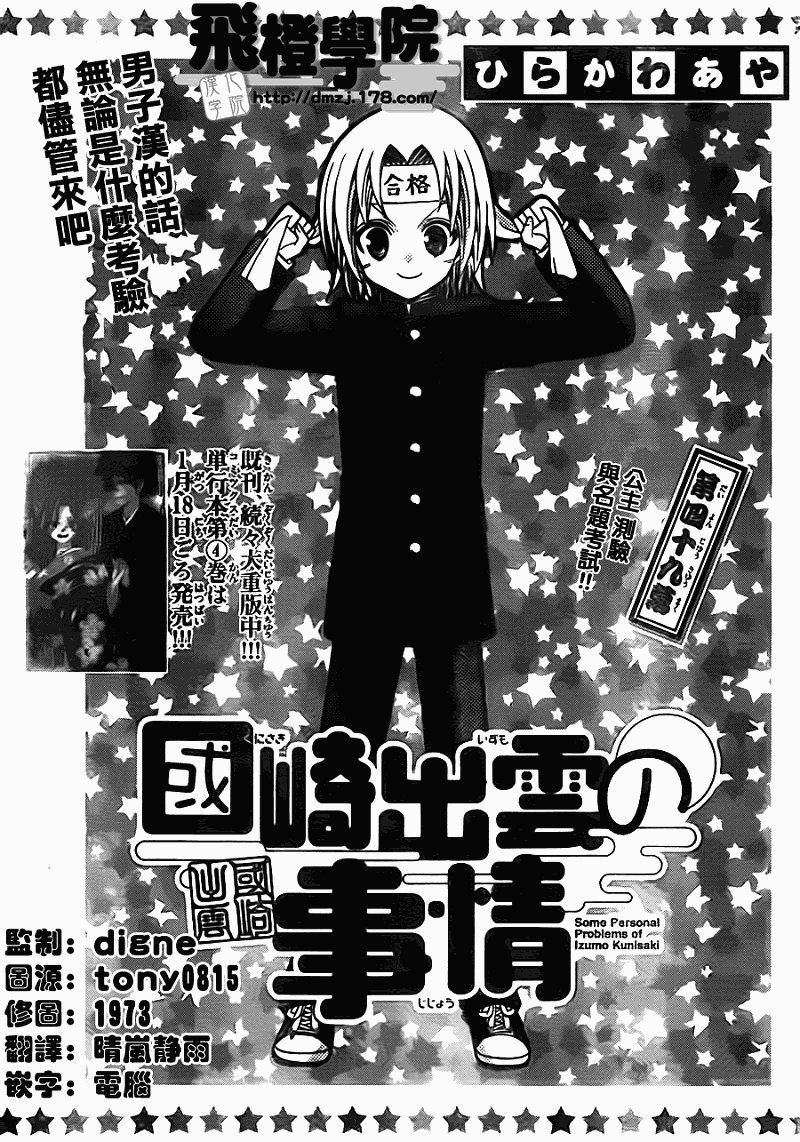 第49话
