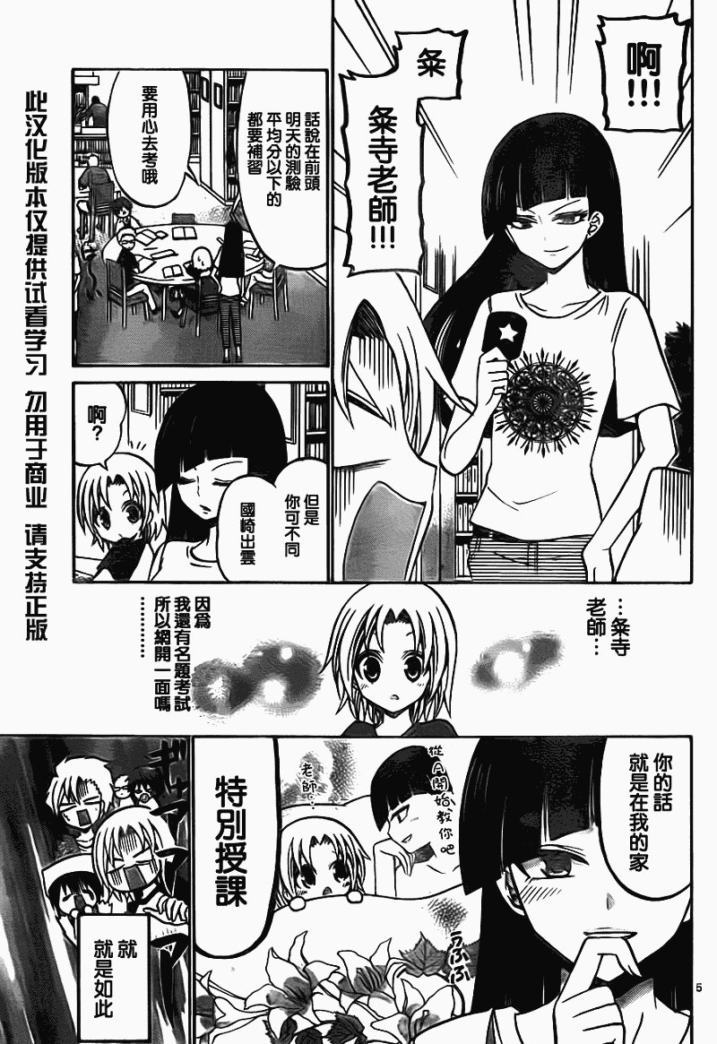 第49话