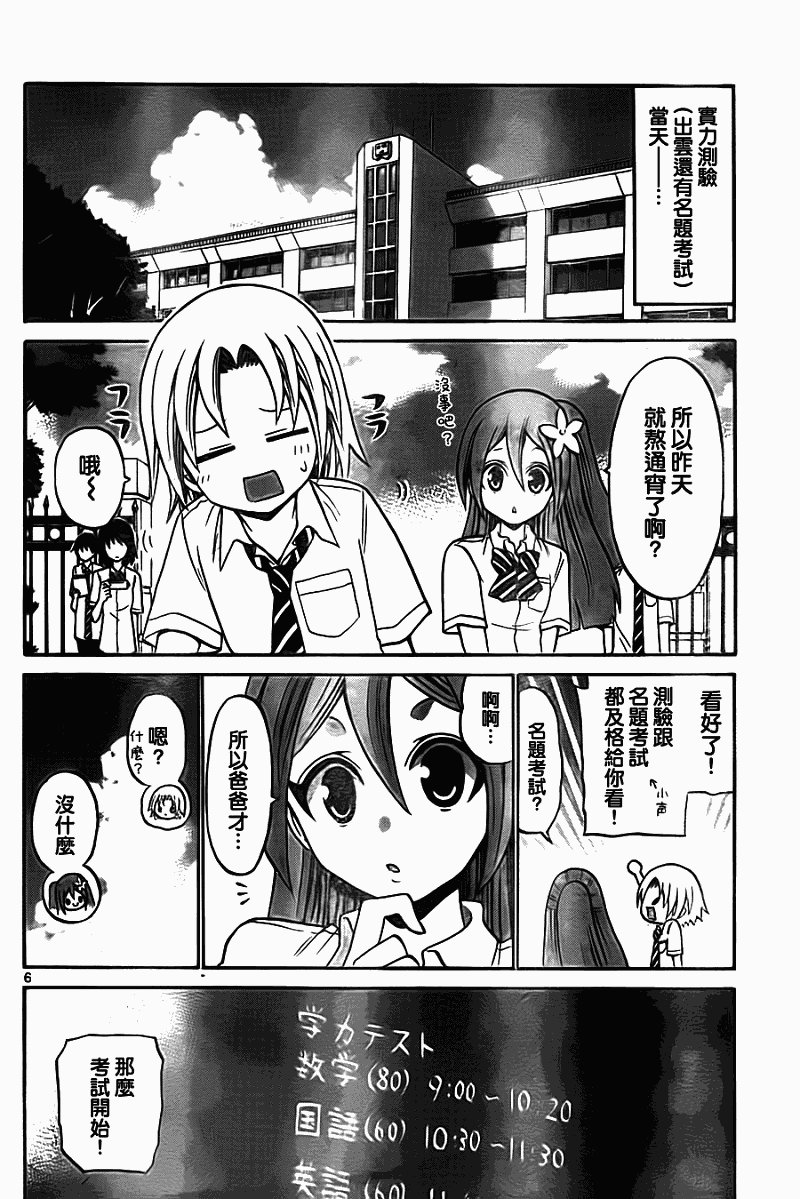 第49话