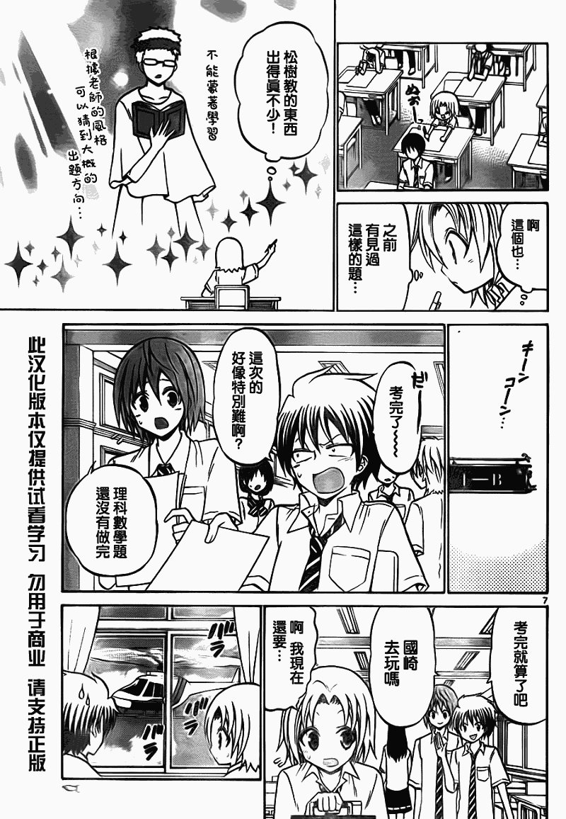 第49话