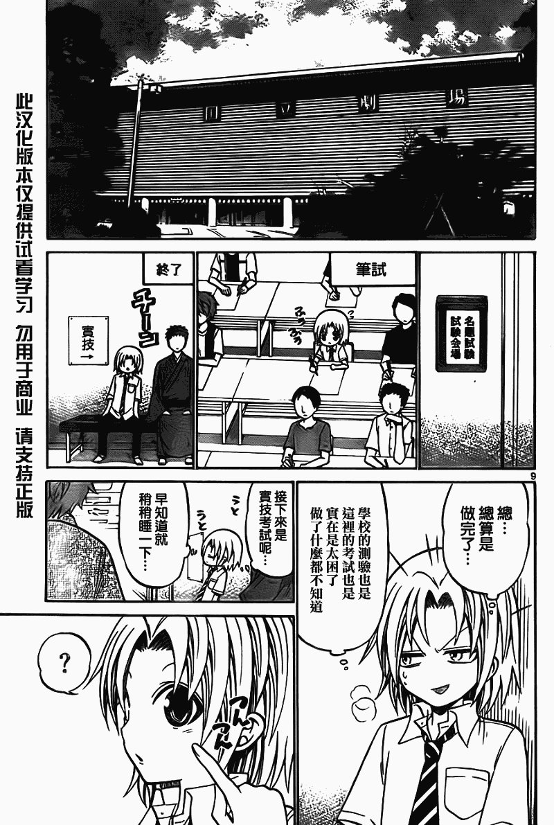 第49话