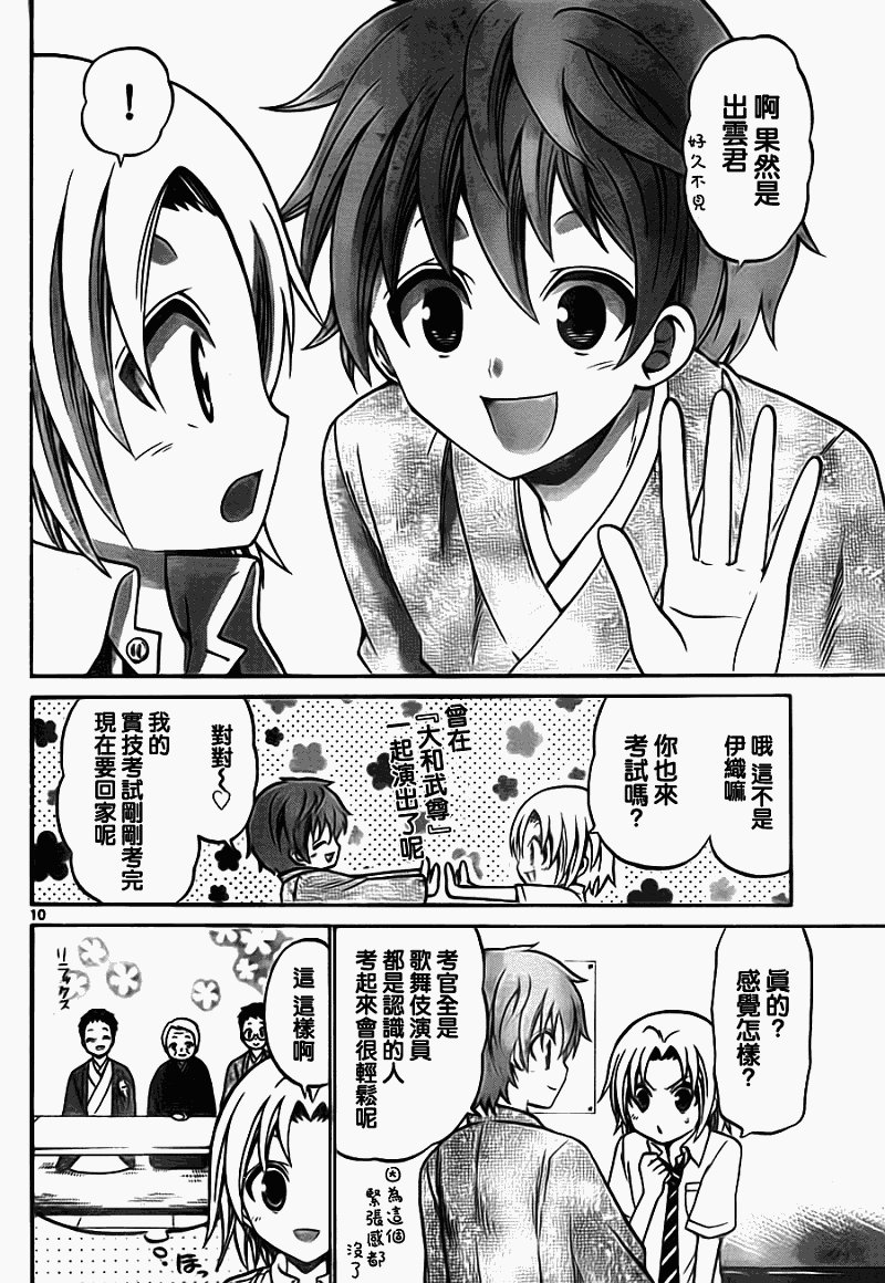第49话