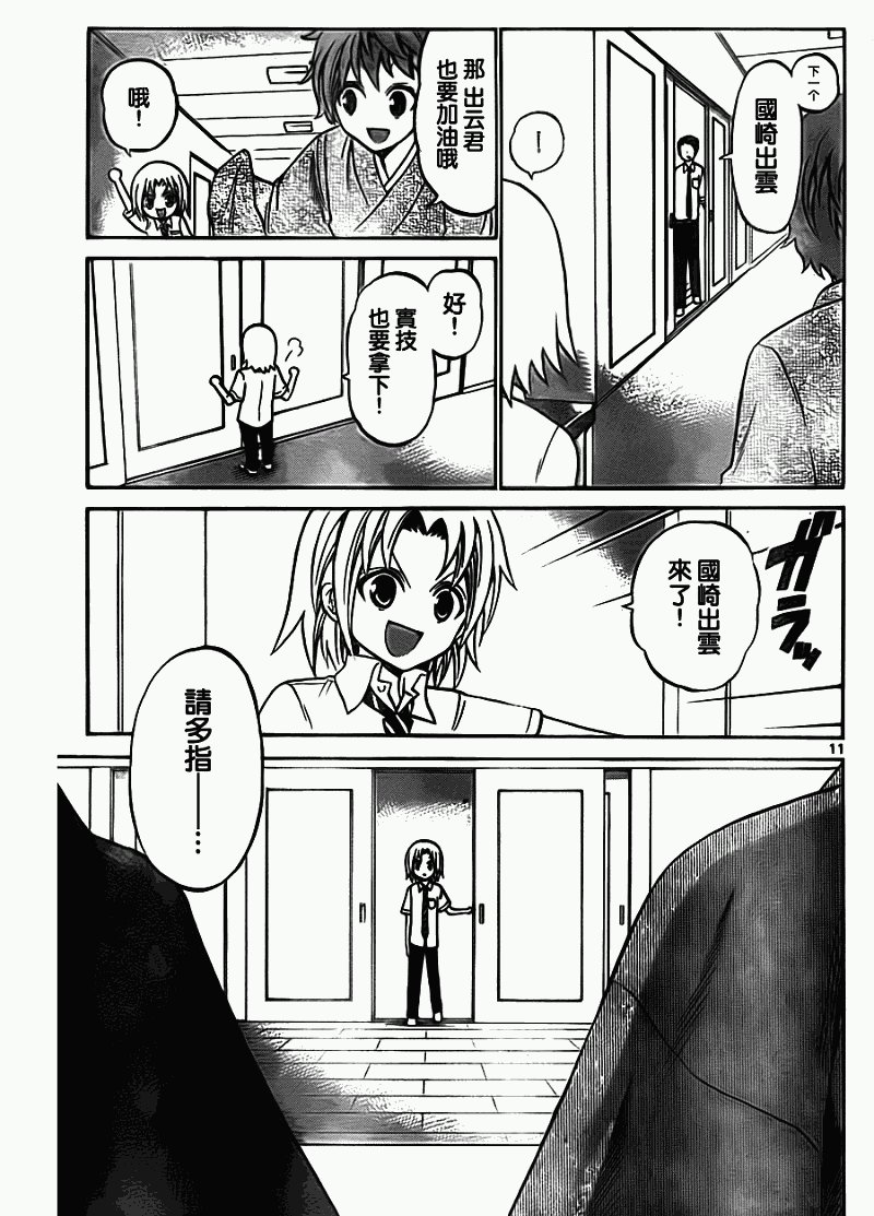 第49话