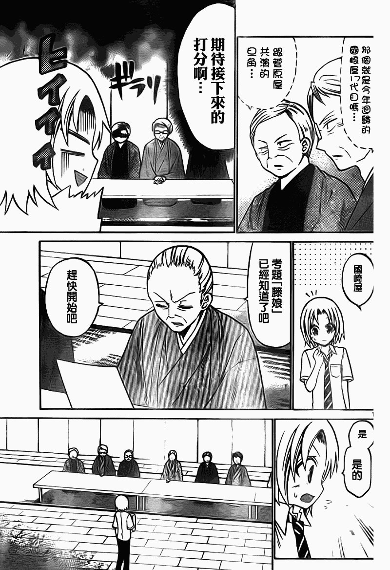 第49话
