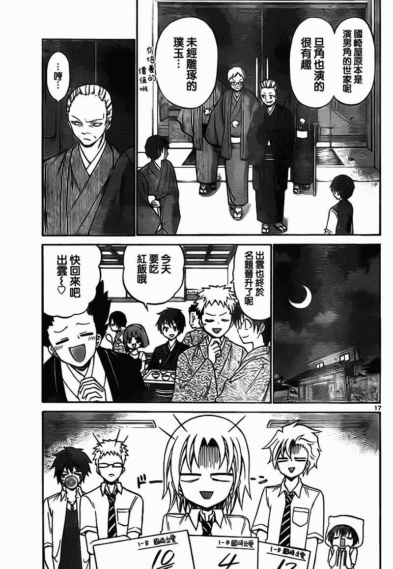 第49话