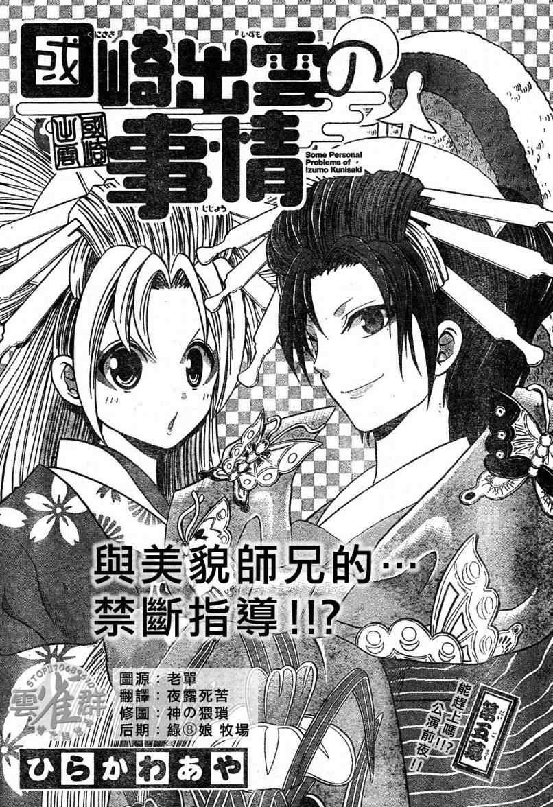第5话