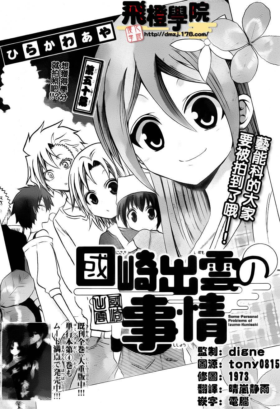 第50话