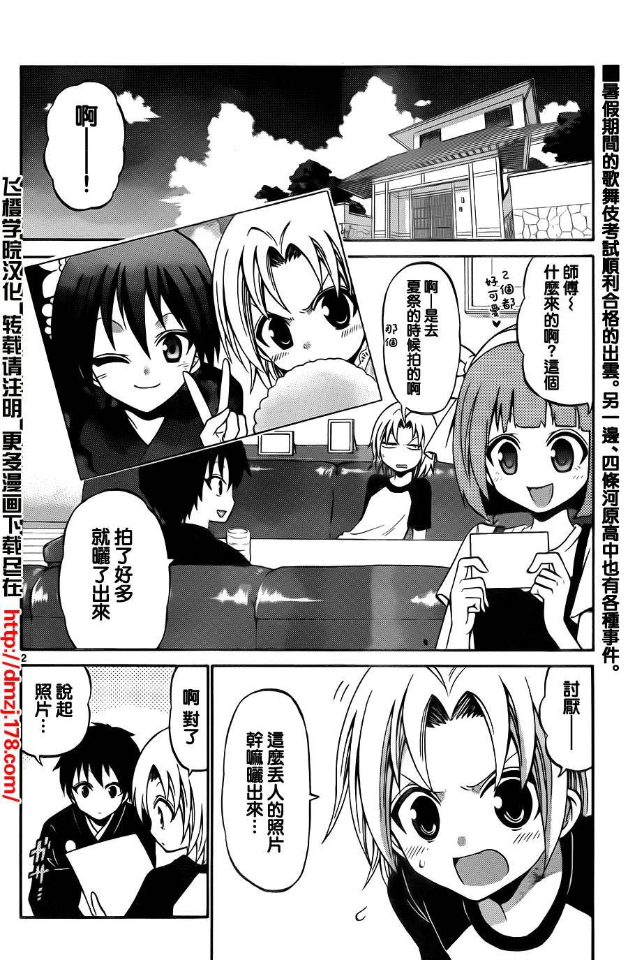 第50话