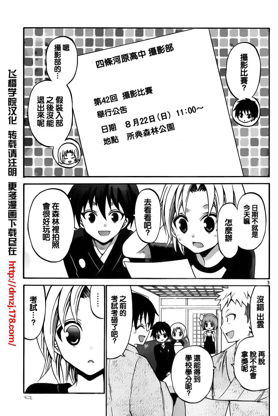 第50话