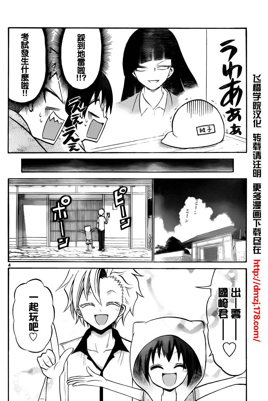 第50话