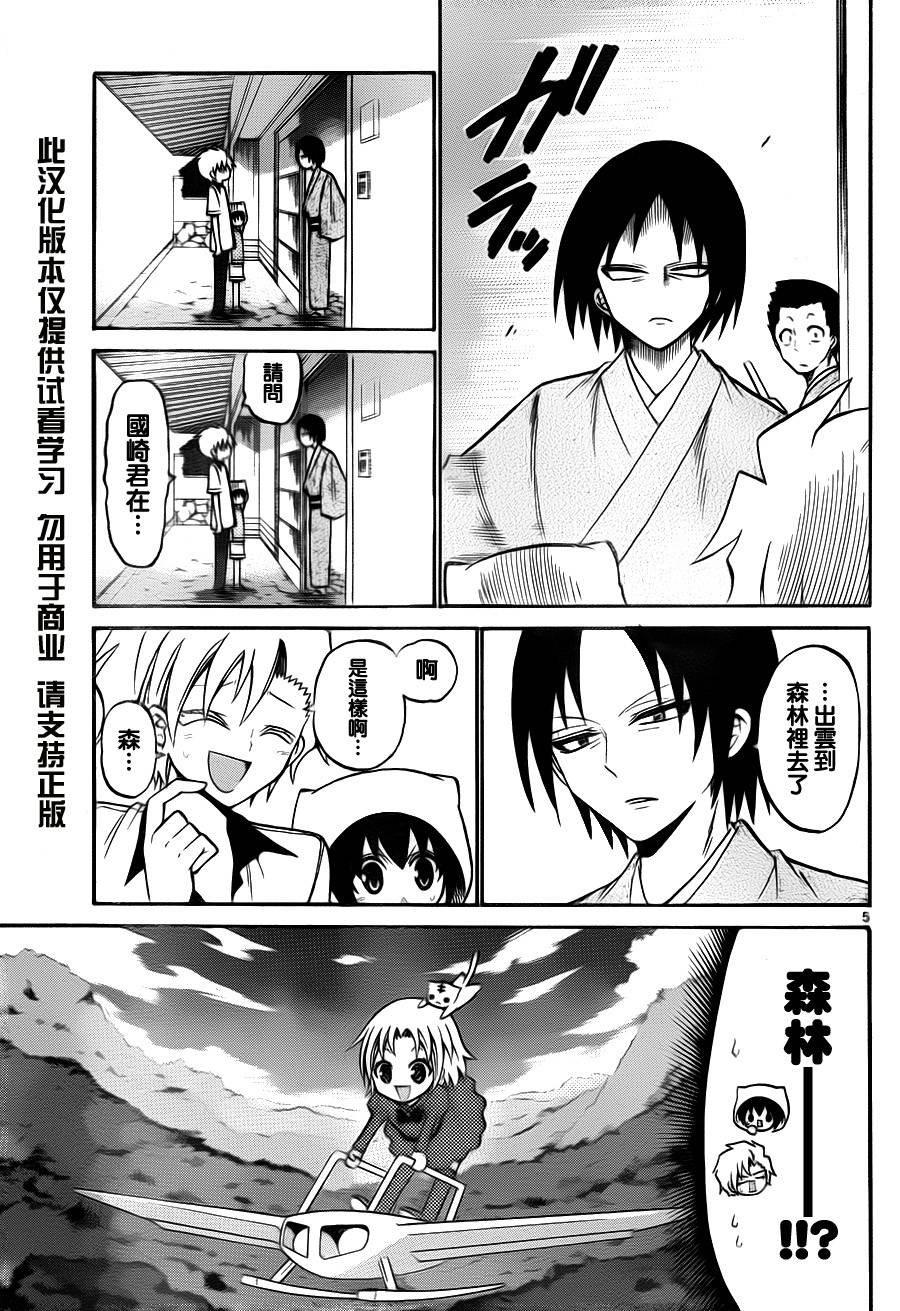 第50话