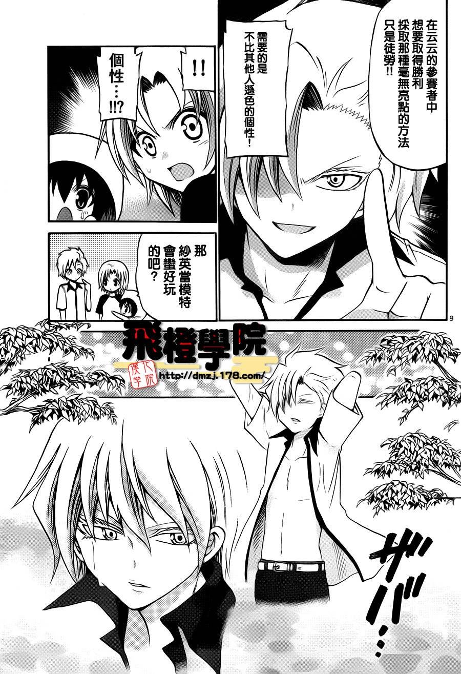第50话