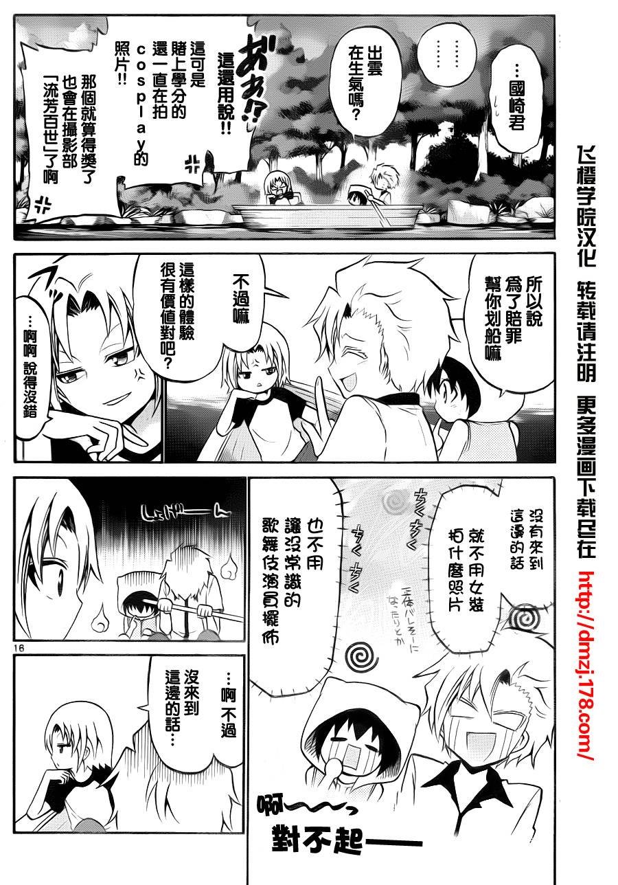 第50话