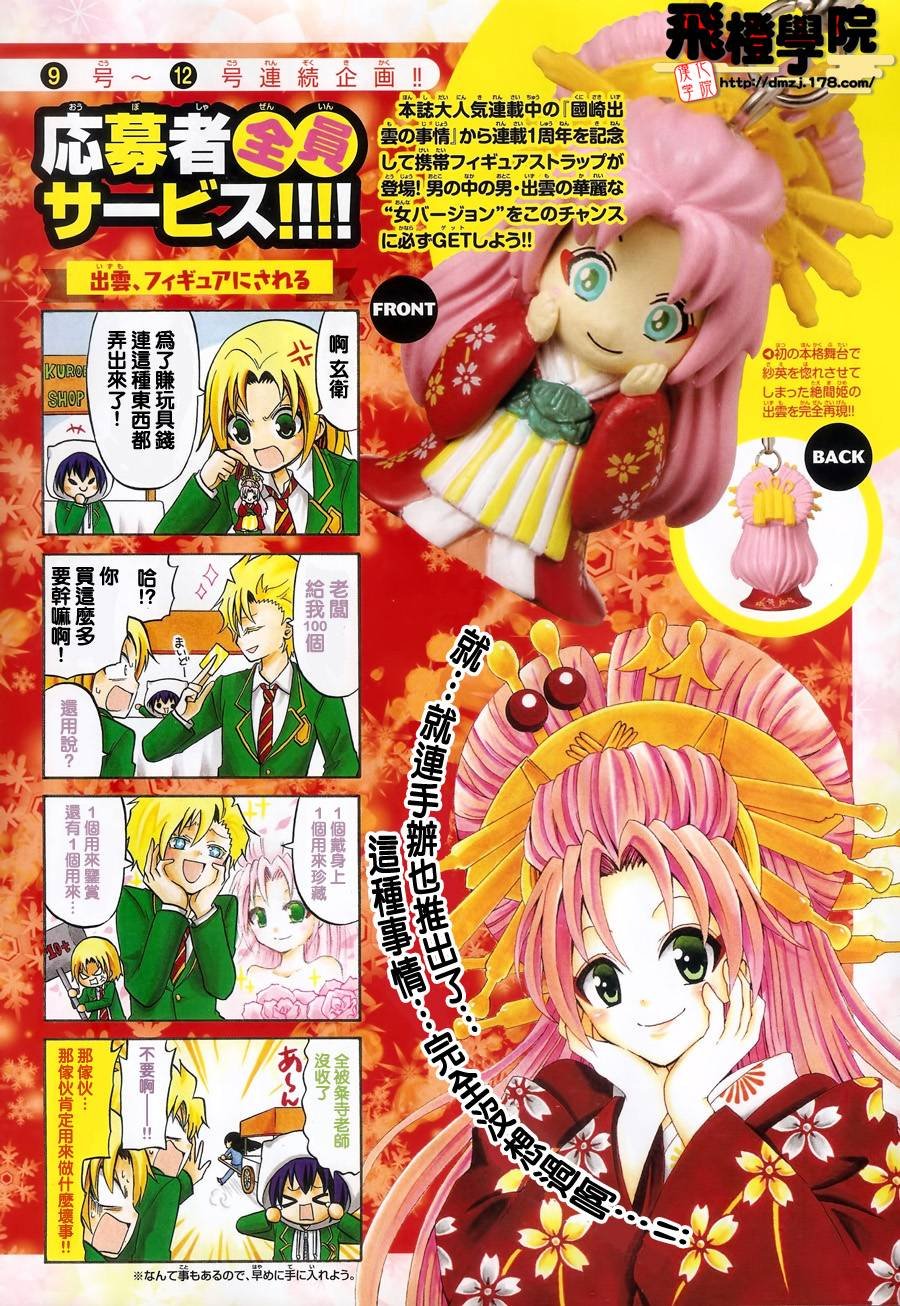 第51话