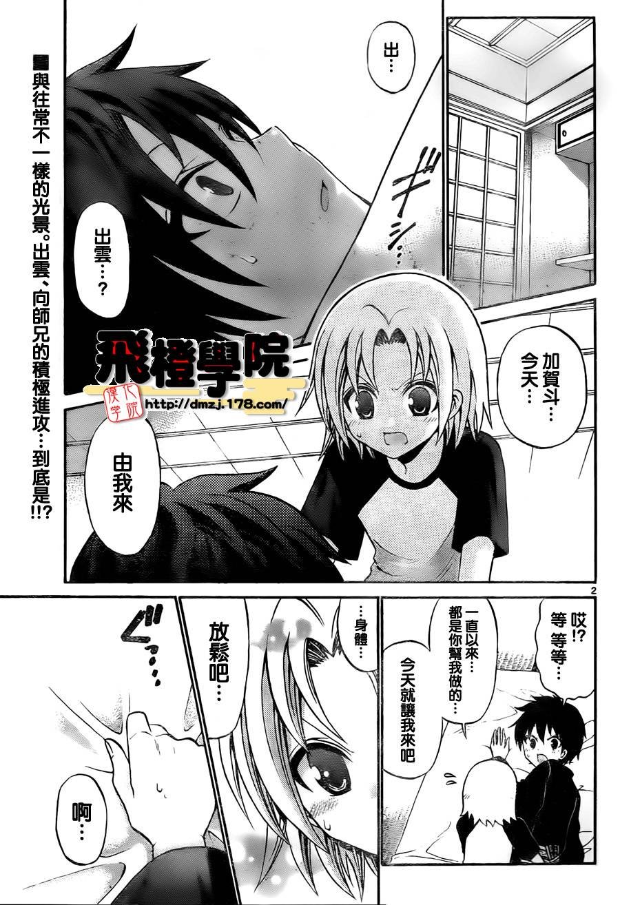 第51话