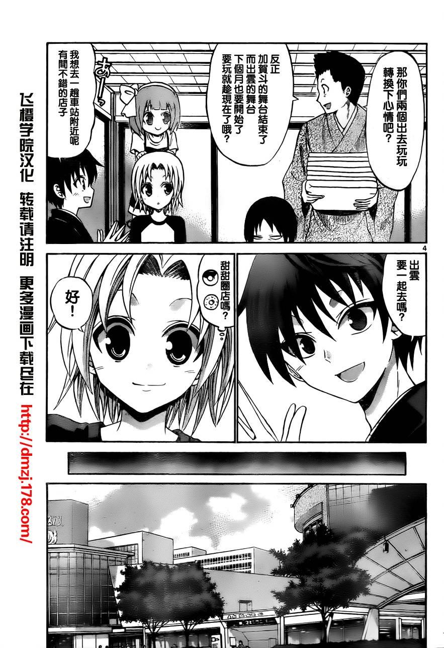第51话
