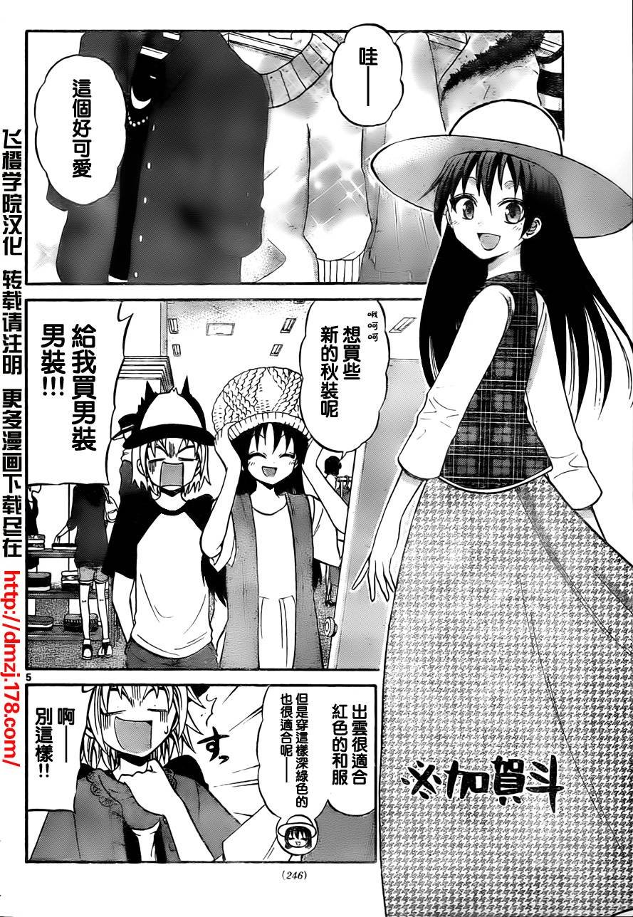 第51话