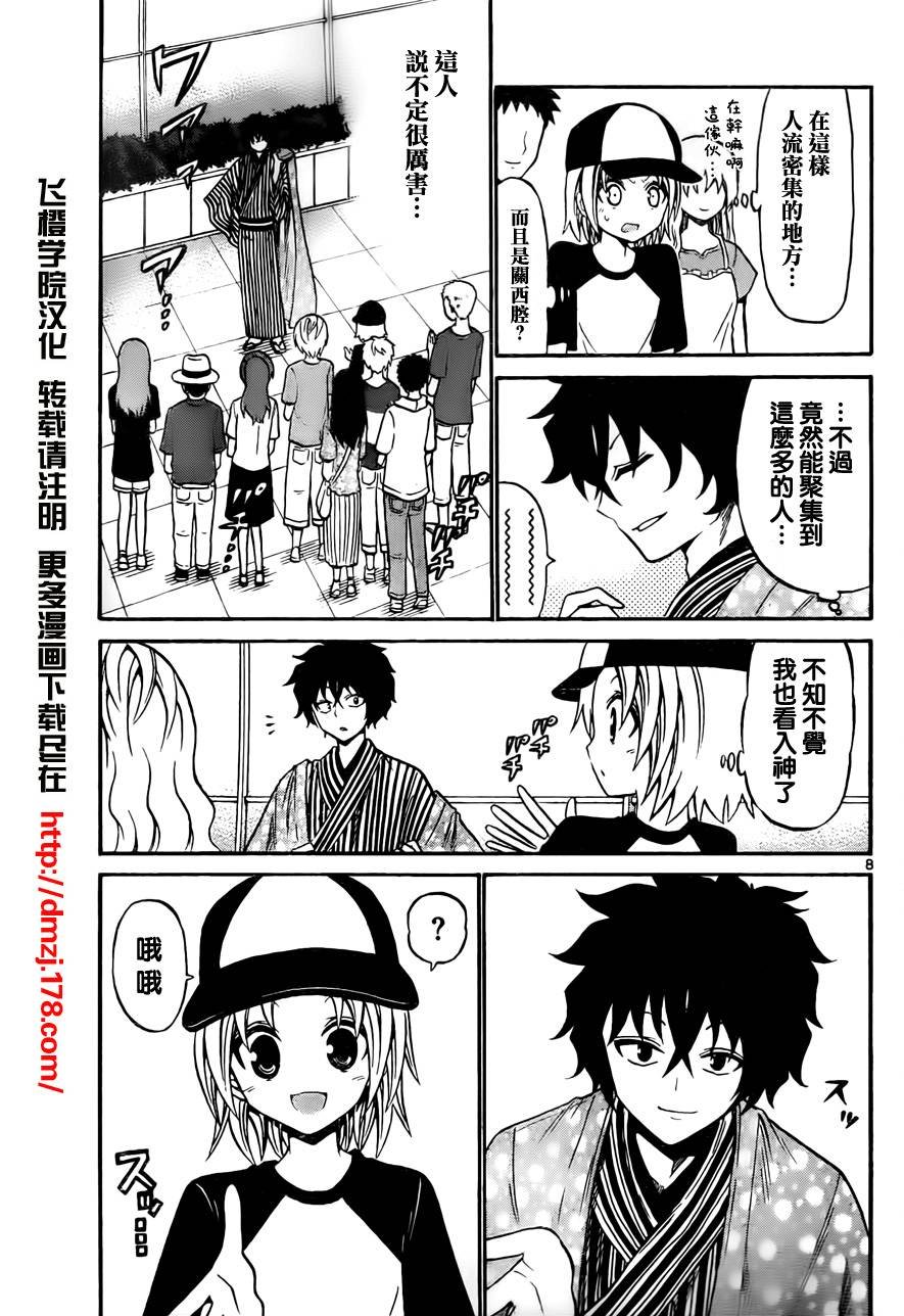 第51话
