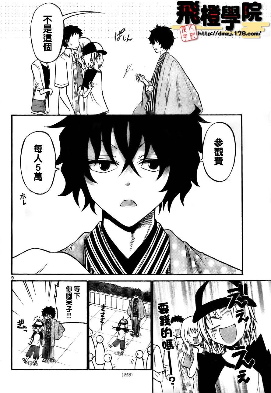 第51话