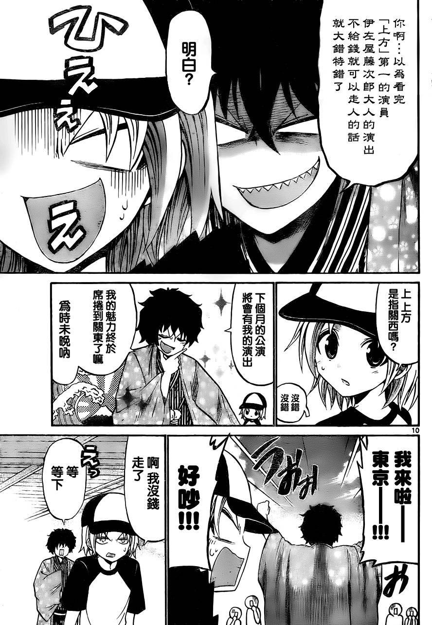 第51话