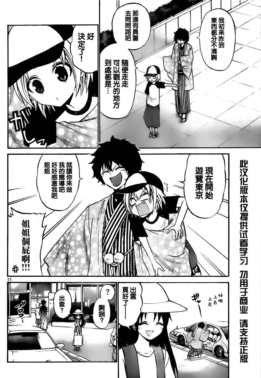 第51话