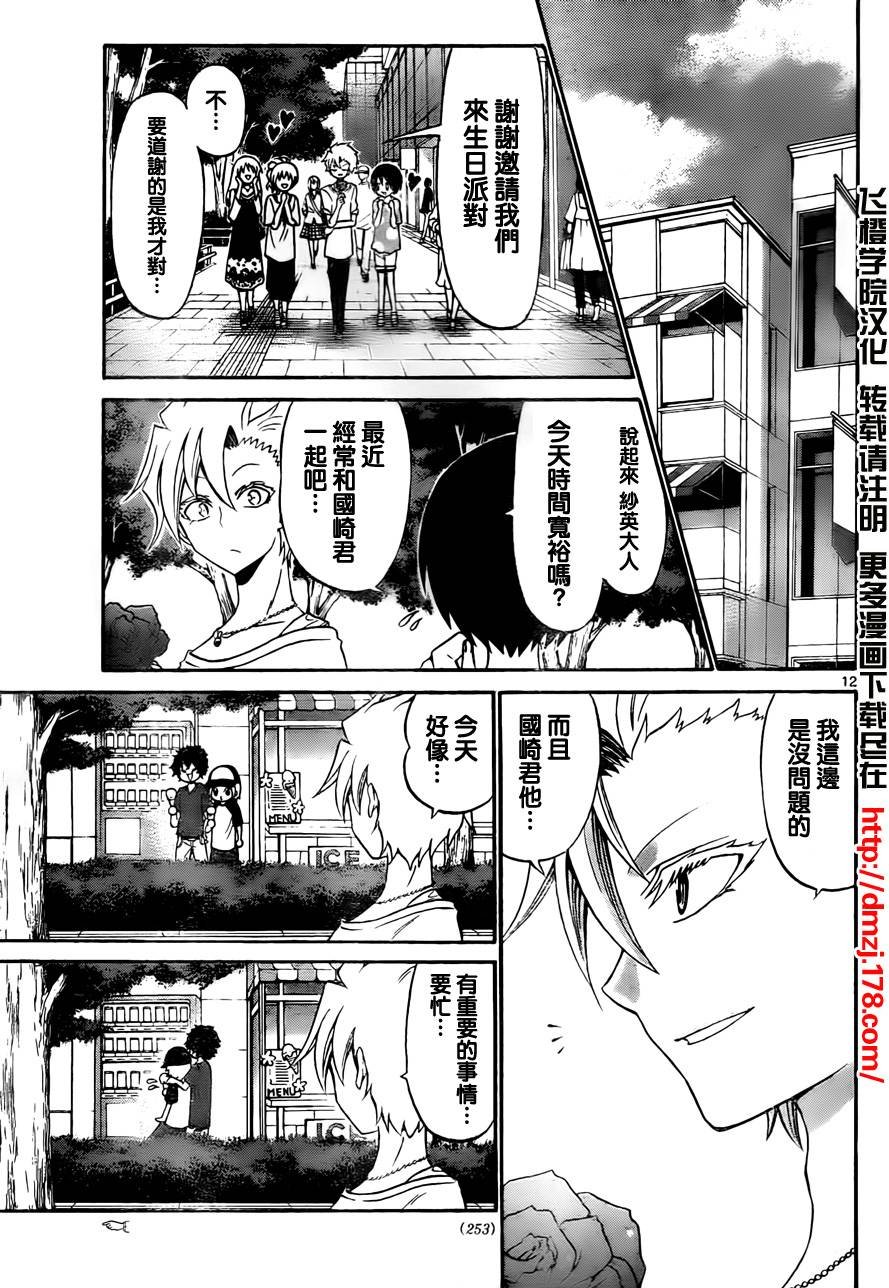 第51话