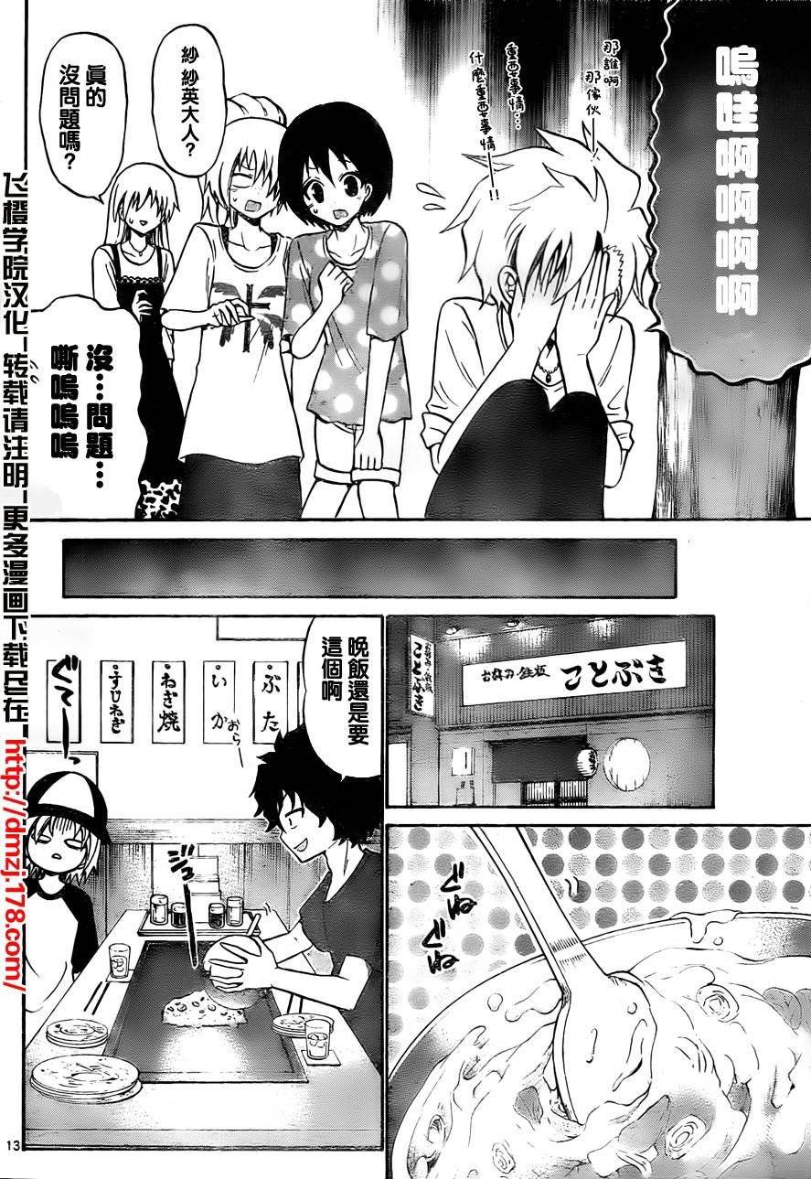 第51话