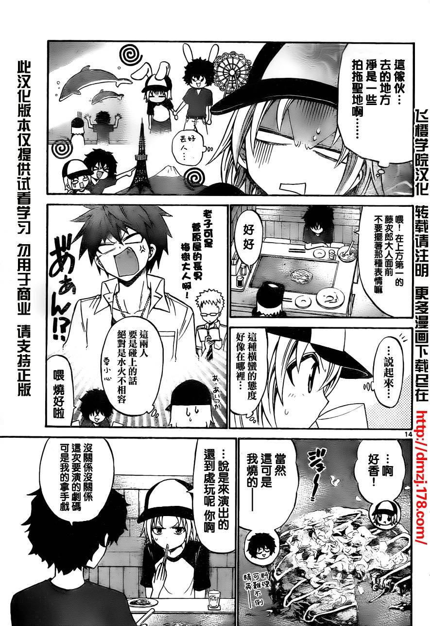第51话