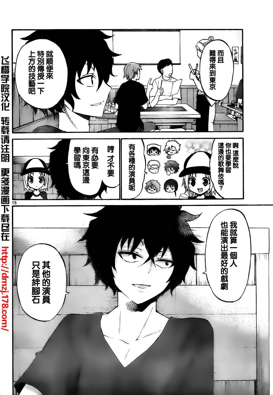 第51话