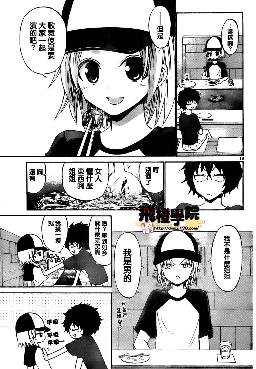 第51话