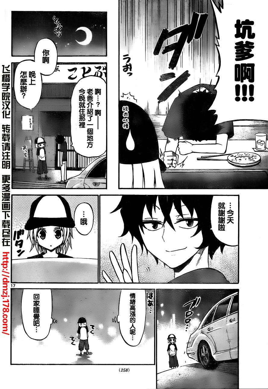 第51话