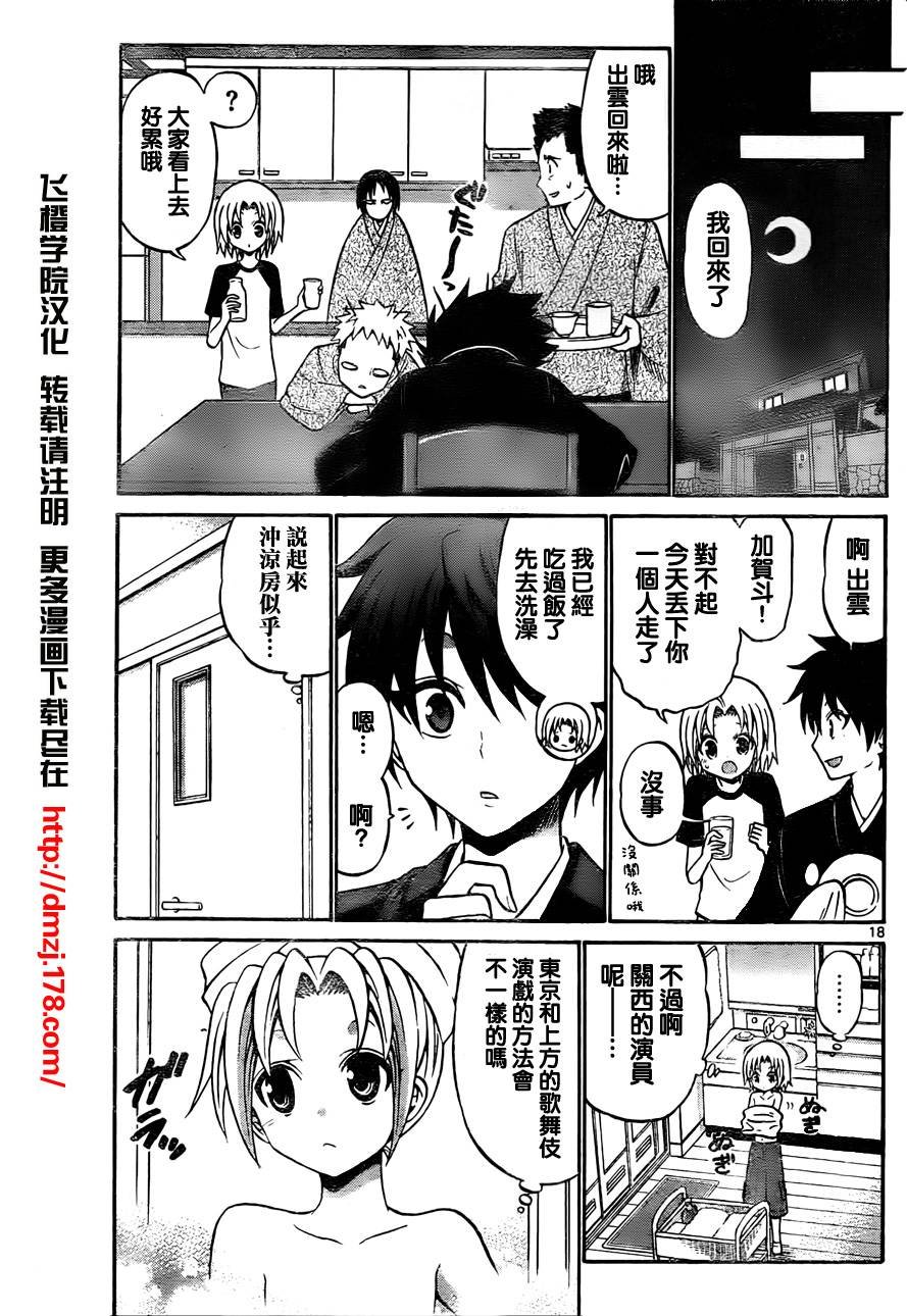 第51话