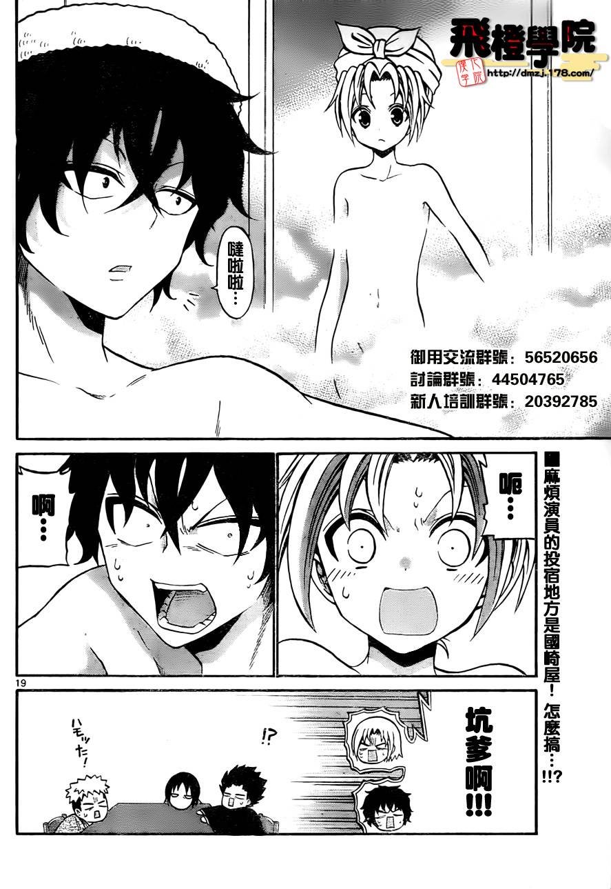 第51话