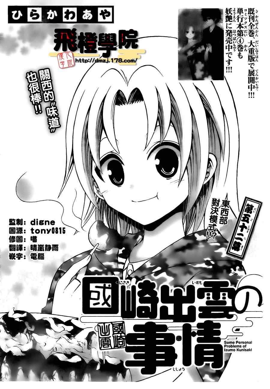 第52话